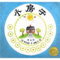 小房子