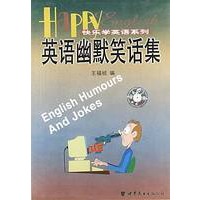 英语幽默笑话集(全2盒.4盘磁带)