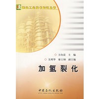加氢裂化