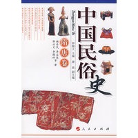 中国民俗史（隋唐卷）