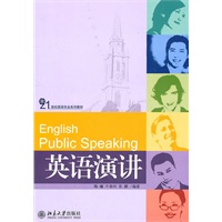 英语演讲