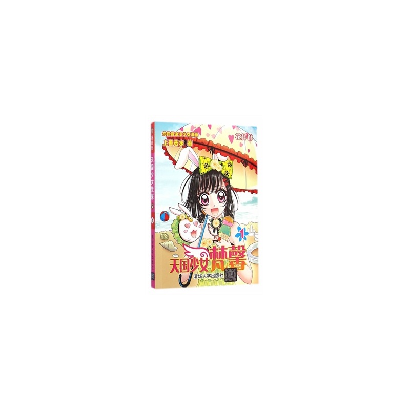【<em>天国少女梵馨1</em>(花样馆)图片】高清图_外观图
