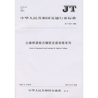 公路桥梁板式橡胶支座规格系列