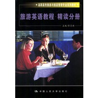 旅游英语教程. 精读分册