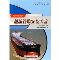 船舶管路安装工艺