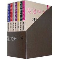 吴冠中文丛（1—7）