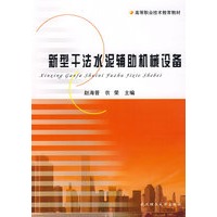 新型干法水泥辅助机械设备