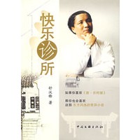 “人性革命”池田大作“人学”思想研究