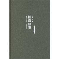 城南旧事