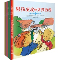 男孩皮皮和女孩西西——卡斯特曼casterman精品书目，来自欧洲的双胞胎人气小明星，与《皮皮西西贴纸书》联袂登陆中国