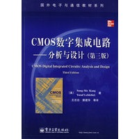 CMOS数字集成电路——分析与设计(第三版)