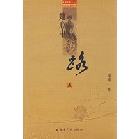 她心中的路(上)