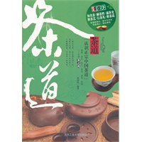 茶道