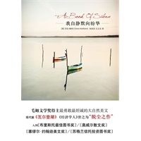 我自静默向纷华