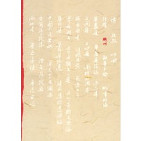 野草