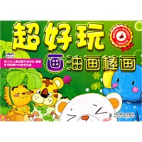 超好玩——画油画棒画