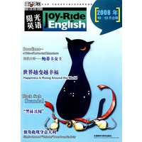 英语学习(阳光英语)2008年10-12月