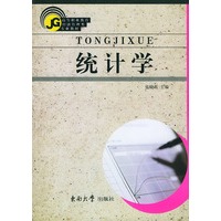 统计学——高等职业教育经济管理类专业教材