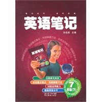 英语笔记 七年级下