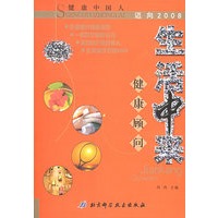 生活中来：健康顾问