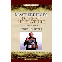 “垮掉的一代”文学名著：英文