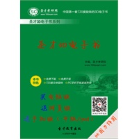 [3D电子书]世界百篇经典演讲辞怎么样?当当网