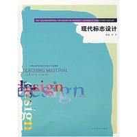 现代标志设计