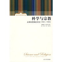 科学与宗教：从哥白尼到达尔文（1450—1900）