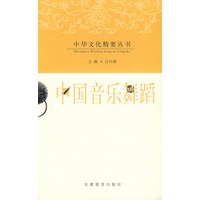 中国音乐舞蹈