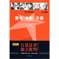 青年电影手册第二辑