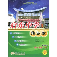 启东中学作业本：高一物理（下）（最新修订）