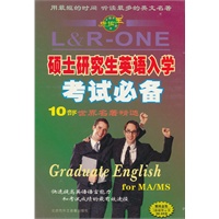 硕士研究生英语入学考试必备10部世界名著精选11（2盘磁带+书）