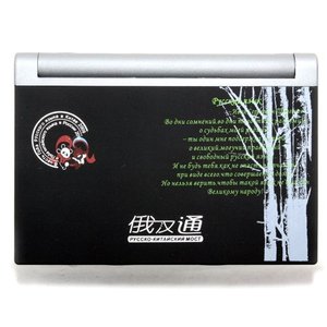 俄汉行（俄语通）REC-5510V 俄英汉电子词典