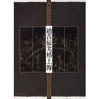 迪昔辰光格上海/城市文化丛书