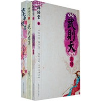 林语堂文集（第一辑 共三册）