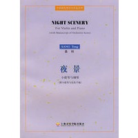 夜景:小提琴与钢琴(附小提琴与乐队手稿)