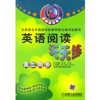 英语阅读天天练(高2同步)--聪明英语系列