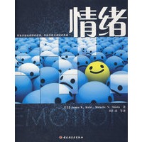 情绪(万千心理)