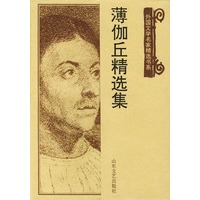 薄伽丘精选集