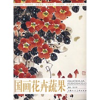 国画花卉蔬果