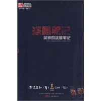 盗墓笔记:吴邪的盗墓笔记(让人望眼欲穿的吴邪私人笔记,揭开一路不为人知的秘密。随书附赠88页盗墓笔记漫画试读版!) 盗墓笔记:吴邪的盗墓笔记(让人望眼欲穿的吴邪私人笔记,揭开一路不为人知的秘密。随书附赠88页盗墓笔记漫画试读版!)