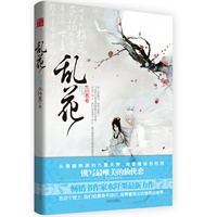 乱花（畅销书作家水阡墨最新力作 从清幽桃源到九重天界，将爱雕琢到极致，镌写最唯美的仙侠恋。）
