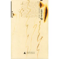 莫须有先生传