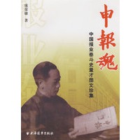 申报魂