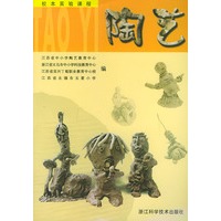 陶艺（校本实验课程）