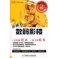 这样开数码影楼