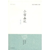小窗幽记{外二种}（明清小品丛刊）