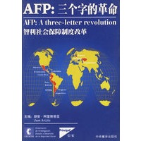 AFP:三个字的革命:智利社会保障制度改革