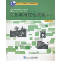 商务英语综合教程第一册