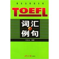 TOEFL词汇及例句